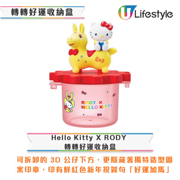 7-Eleven印花換領｜全新Sanrio轉轉好運收納盒！Hello Kitty/Kuromi/玉桂狗！一文睇摺疊旅行袋/陶瓷碟套裝/收納盒換購方法