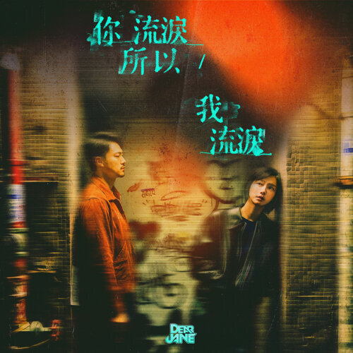 YouTube香港年度10大熱門MV排行榜出爐!8首廣東歌上榜 呢首唱到街知巷聞屈居亞軍