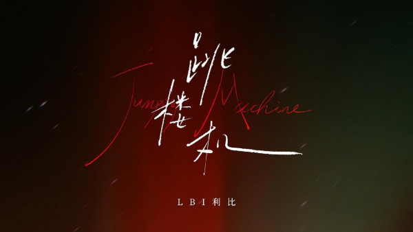 YouTube香港年度10大熱門MV排行榜出爐!8首廣東歌上榜 呢首唱到街知巷聞屈居亞軍