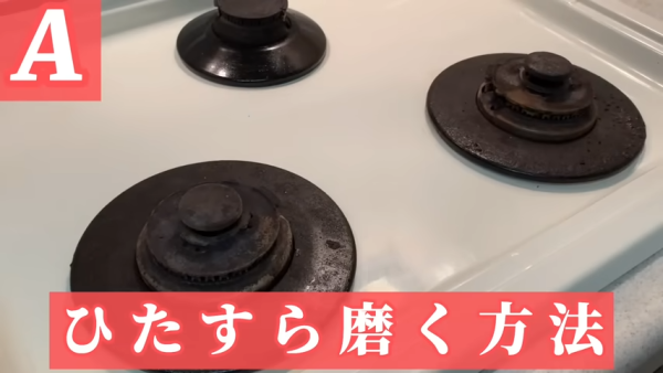 爐頭千年油漬唔好夾硬刷！日本達人教1招極速去污：梳打粉＋1步驟5分鐘變新淨