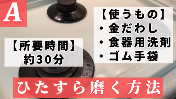 爐頭千年油漬唔好夾硬刷！日本達人教1招極速去污：梳打粉＋1步驟5分鐘變新淨