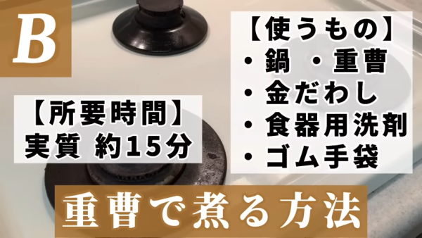 爐頭千年油漬唔好夾硬刷！日本達人教1招極速去污：梳打粉＋1步驟5分鐘變新淨