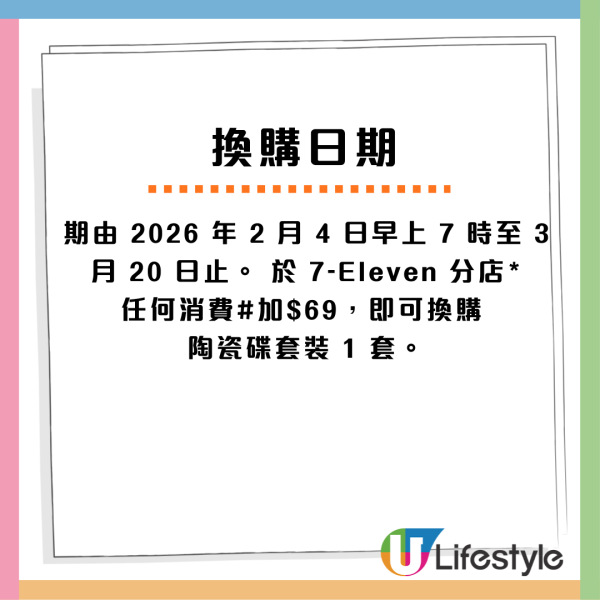 7-Eleven印花換領｜全新Sanrio轉轉好運收納盒！Hello Kitty/Kuromi/玉桂狗！一文睇摺疊旅行袋/陶瓷碟套裝/收納盒換購方法