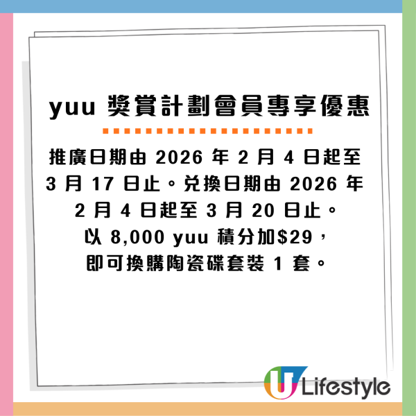 7-Eleven印花換領｜全新Sanrio轉轉好運收納盒！Hello Kitty/Kuromi/玉桂狗！一文睇摺疊旅行袋/陶瓷碟套裝/收納盒換購方法