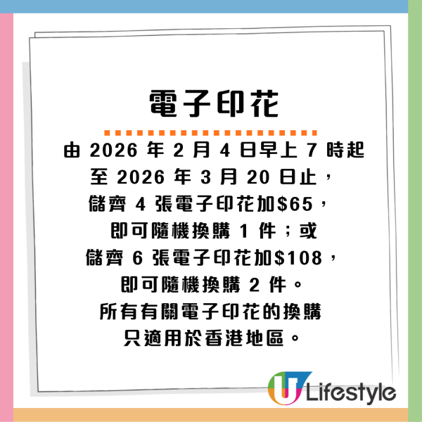 7-Eleven印花換領｜全新Sanrio轉轉好運收納盒！Hello Kitty/Kuromi/玉桂狗！一文睇摺疊旅行袋/陶瓷碟套裝/收納盒換購方法