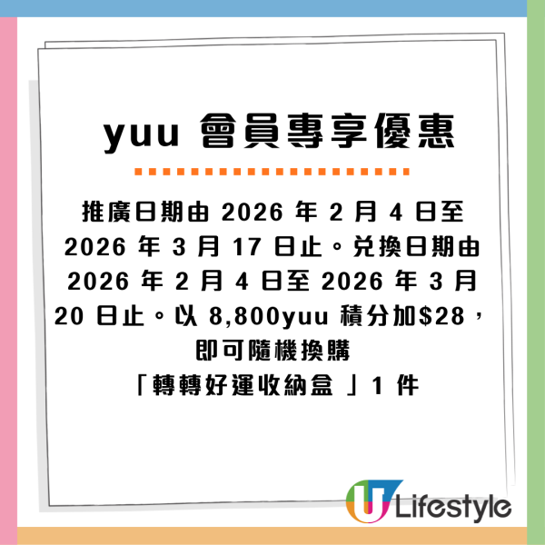 7-Eleven印花換領｜全新Sanrio轉轉好運收納盒！Hello Kitty/Kuromi/玉桂狗！一文睇摺疊旅行袋/陶瓷碟套裝/收納盒換購方法