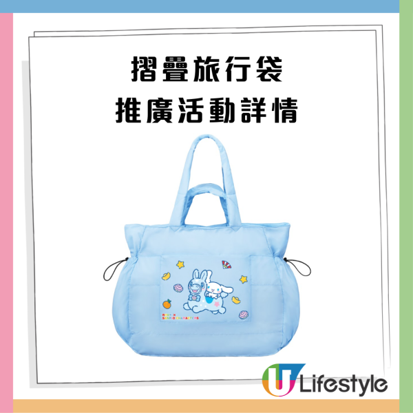 7-Eleven印花換領｜全新Sanrio轉轉好運收納盒！Hello Kitty/Kuromi/玉桂狗！一文睇摺疊旅行袋/陶瓷碟套裝/收納盒換購方法