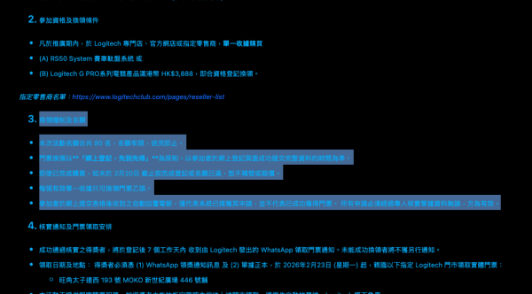 英雄聯盟LCK CUP門票免費送 隨時免費入啟德睇Faker！ 簡單2步即搶限量門票