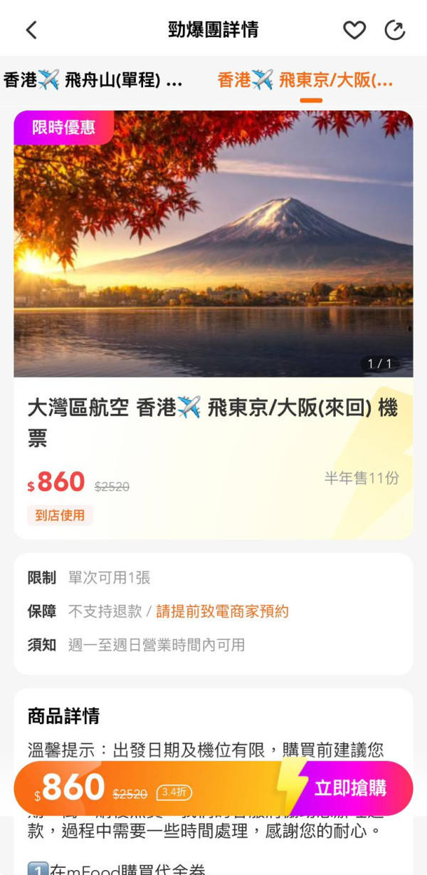 來源:mFood 來源:mFood