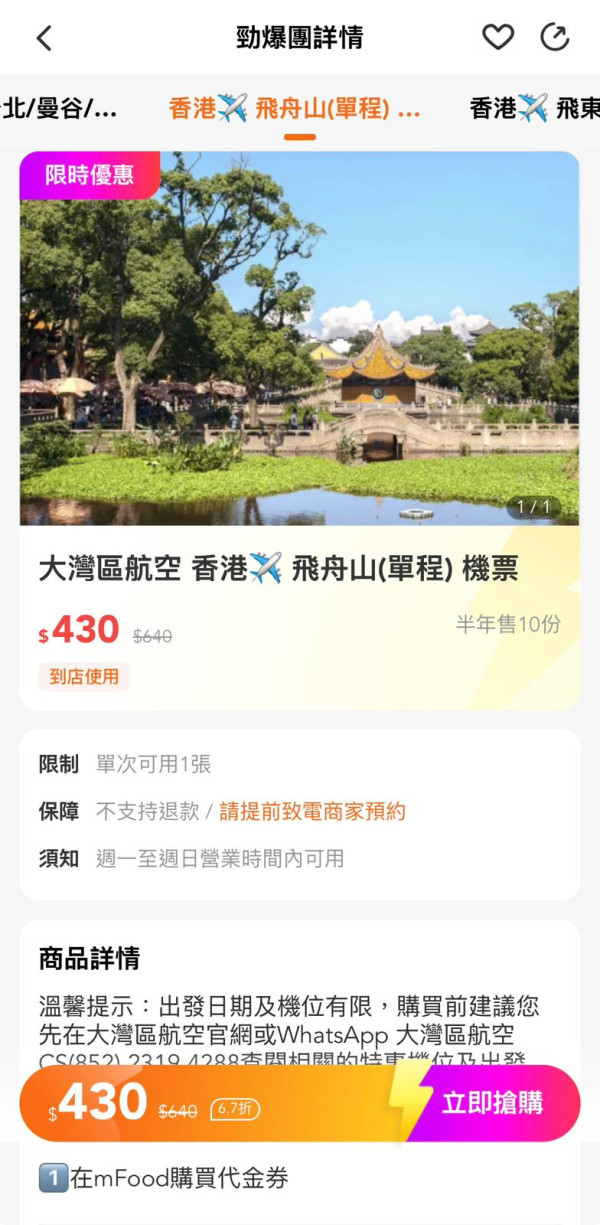 來源:mFood 來源:mFood