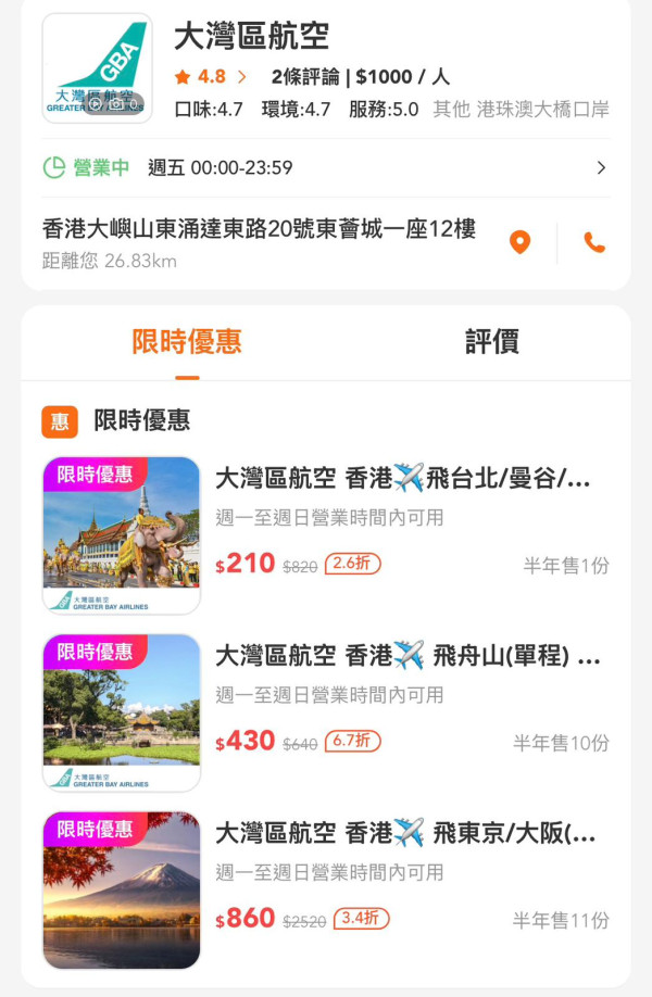 來源:mFood 來源:mFood