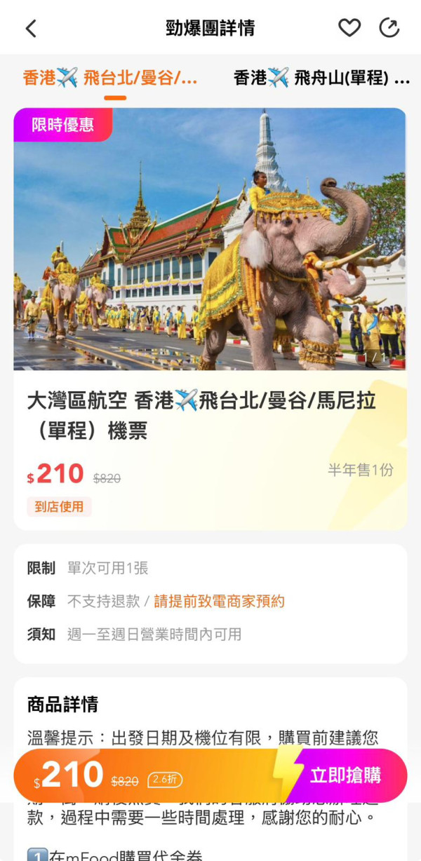 來源:mFood 來源:mFood