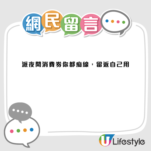 預算案2026|夜間消費券點派?分析內地已變「24小時經濟」 網民反應兩極:日頭都未搞好!