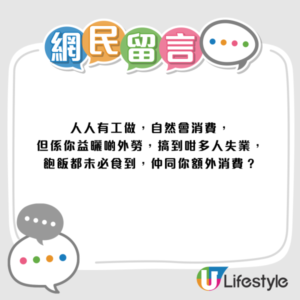 預算案2026｜夜間消費券點派？分析內地已變「24小時經濟」 網民反應兩極：日頭都未搞好！