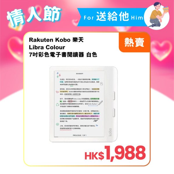 男女朋友都啱送 情人節2026禮物低至49折 Dyson風筒 iPhone Sony耳機都有折