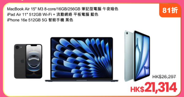 男女朋友都啱送 情人節2026禮物低至49折 Dyson風筒 iPhone Sony耳機都有折