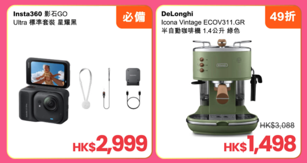 男女朋友都啱送 情人節2026禮物低至49折 Dyson風筒 iPhone Sony耳機都有折