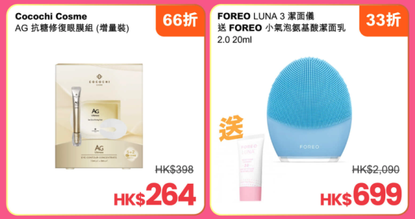 男女朋友都啱送 情人節2026禮物低至49折 Dyson風筒 iPhone Sony耳機都有折