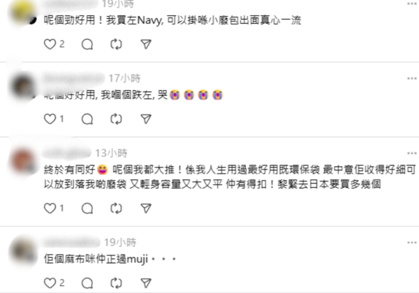 日本$15「神袋」爆紅！最強手信：摺疊掛鈎超方便、網民求唔好介紹驚買唔到