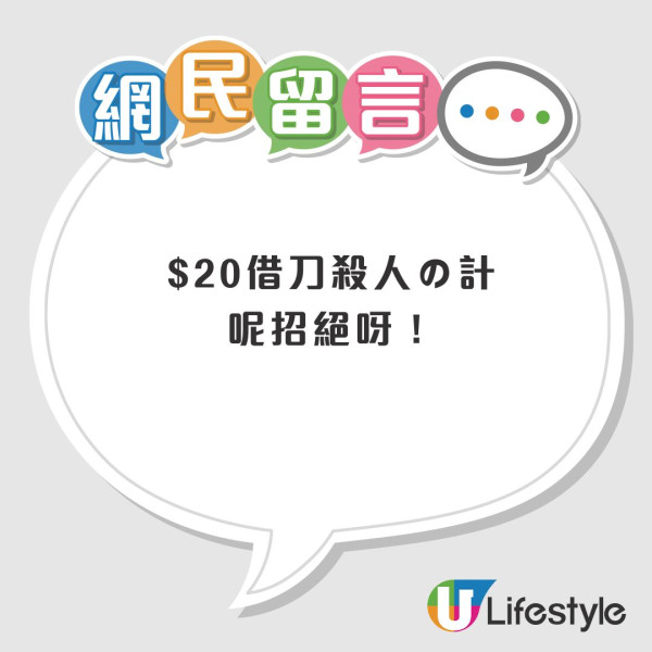 20蚊紙遭連環塗污　寫變態字句仲附電話號碼　網民睇穿：擺明借刀整蠱
