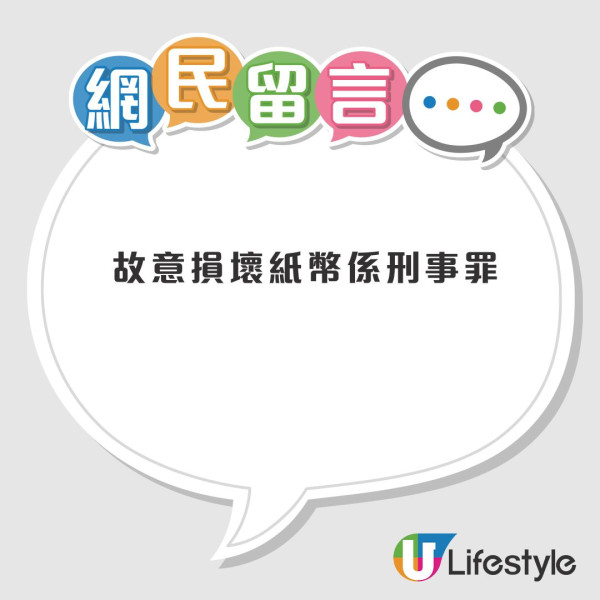 20蚊紙遭連環塗污　寫變態字句仲附電話號碼　網民睇穿：擺明借刀整蠱