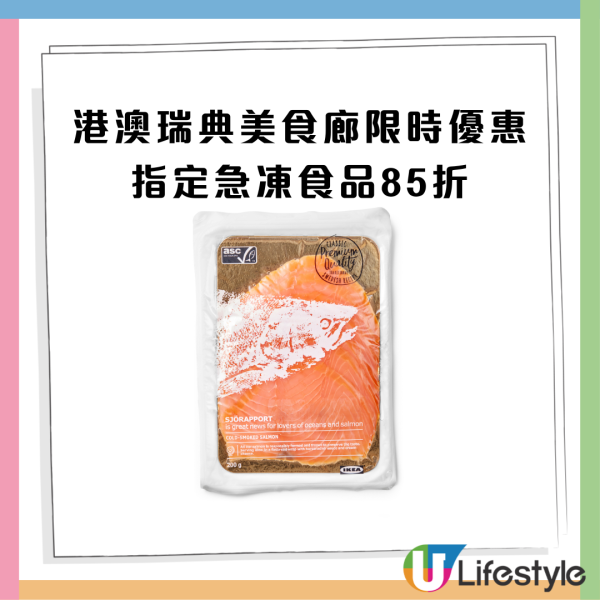 【IKEA新品】IKEA出榛子朱古力新地／松露芝士焗龍蝦／必試金沙脆脆雞下髀／酥皮松露周打湯／指定急凍食品 85 折!