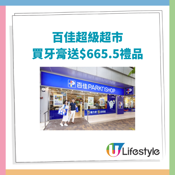 萬寧優惠 | 買牙膏送韓國陶瓷電飯煲、金象牌米、獅球嘜芥花籽油、東海堂$50現金券 (附3大連鎖店牙膏優惠)