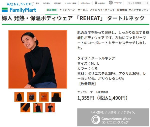 圖片來源:family.co.jp 圖片來源:family.co.jp