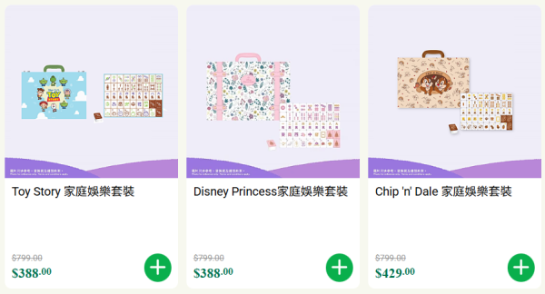 7-Eleven精品開倉Mega Sale！不鏽鋼杯連立體蓋/八達通套裝/迪士尼卡通麻雀$99起！