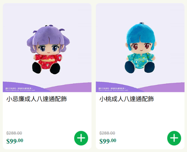 7-Eleven精品開倉Mega Sale！不鏽鋼杯連立體蓋/八達通套裝/迪士尼卡通麻雀$99起！