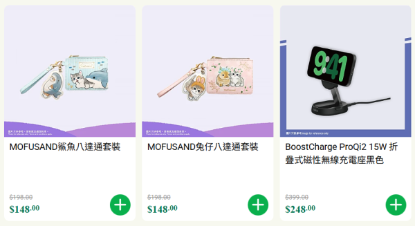 7-Eleven精品開倉Mega Sale！不鏽鋼杯連立體蓋/八達通套裝/迪士尼卡通麻雀$99起！