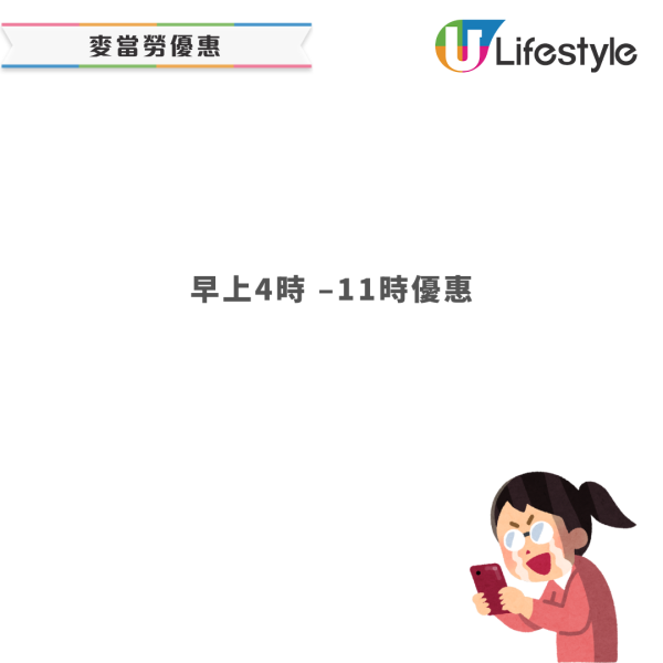 麥當勞優惠｜楓糖班戟早餐$29起／招財福堡套餐$39起！終極加推2款My Melody & Kuromi利是封+揮春！