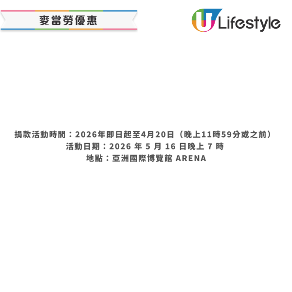 麥當勞優惠｜楓糖班戟早餐$29起／招財福堡套餐$39起！終極加推2款My Melody & Kuromi利是封+揮春！