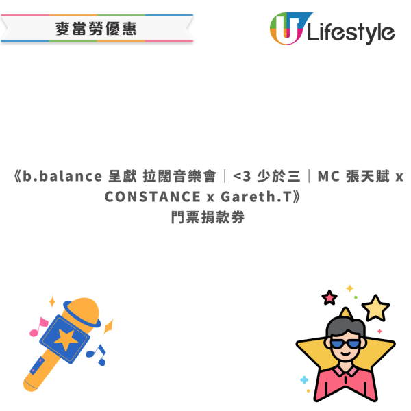 麥當勞優惠｜楓糖班戟早餐$29起／招財福堡套餐$39起！終極加推2款My Melody & Kuromi利是封+揮春！