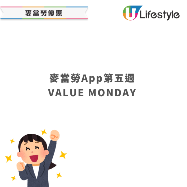 麥當勞優惠｜楓糖班戟早餐$29起／招財福堡套餐$39起！終極加推2款My Melody & Kuromi利是封+揮春！