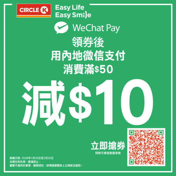 OK便利店優惠｜買滿$30減$10！4大電子支付回贈一覽 辦年貨必睇：買滿$188送日本禮盒