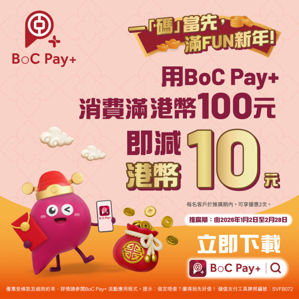 OK便利店優惠｜買滿$30減$10！4大電子支付回贈一覽 辦年貨必睇：買滿$188送日本禮盒