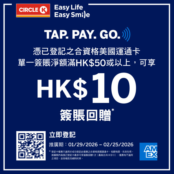 OK便利店優惠｜買滿$30減$10！4大電子支付回贈一覽 辦年貨必睇：買滿$188送日本禮盒