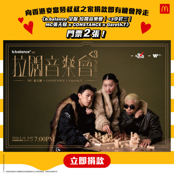 麥當勞優惠｜楓糖班戟早餐$29起／招財福堡套餐$39起！終極加推2款My Melody & Kuromi利是封+揮春！