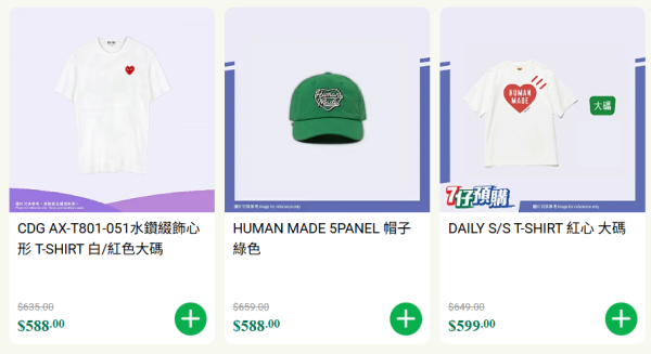 7-Eleven精品開倉Mega Sale！不鏽鋼杯連立體蓋/八達通套裝/迪士尼卡通麻雀$99起！