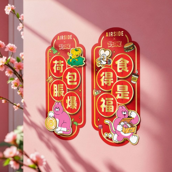 圖片來源：啟德AIRSIDE「ZIZONE招財貓士多」