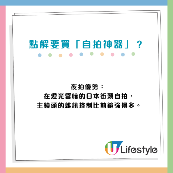 手機前置自拍弱爆？網民瘋搶「後置神器」高清畫質驚人：終於唔使盲拍、有小螢幕睇