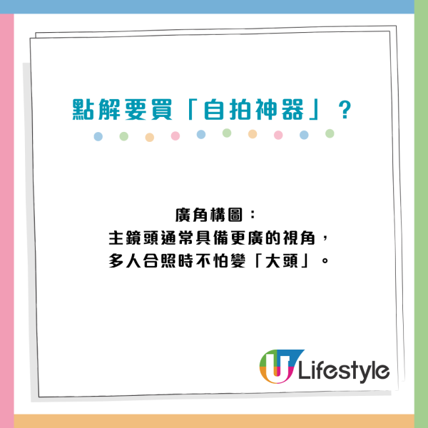 手機前置自拍弱爆？網民瘋搶「後置神器」高清畫質驚人：終於唔使盲拍、有小螢幕睇