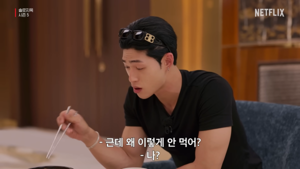 圖片來源：Netflix節目截圖