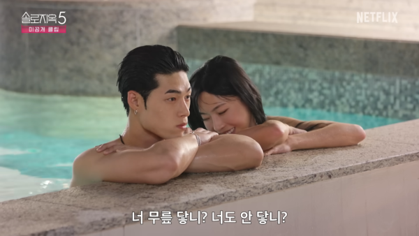 圖片來源：Netflix節目截圖