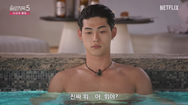 圖片來源：Netflix節目截圖