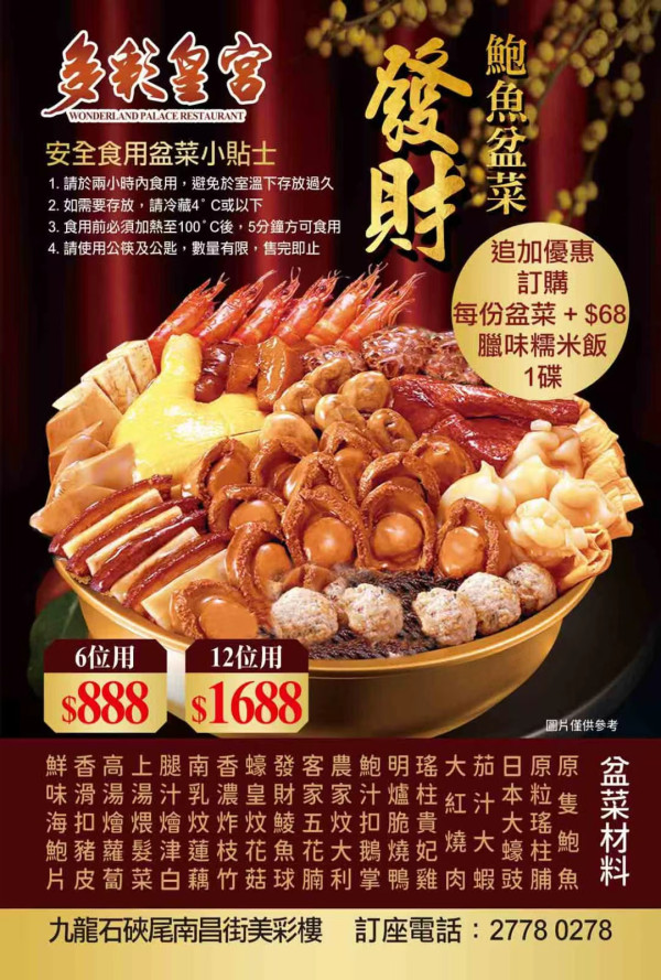 ️酒樓優惠｜石硤尾30年老字號推新年手工點心 髮菜金蠔燒賣/發財豬頭包/金華火腿馬仔/早鳥優惠團年飯減$300