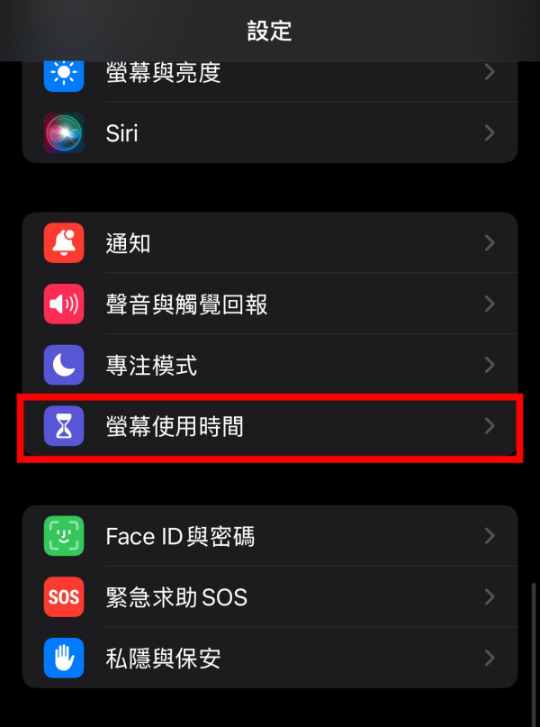 強迫症必學！ iPhone 3 招清除小紅點技巧　一秒換來超乾淨桌面