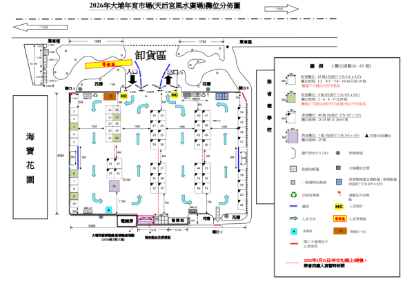 圖片來源：食物環境衛生署