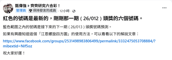 六合彩｜頭獎$3600萬周六攪珠！六合彩達人教中6保5聰明組合 號碼咁排序 最平$380刀仔鋸大樹！